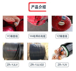 台州YJV22与YJVR电力电缆详解与应用指南